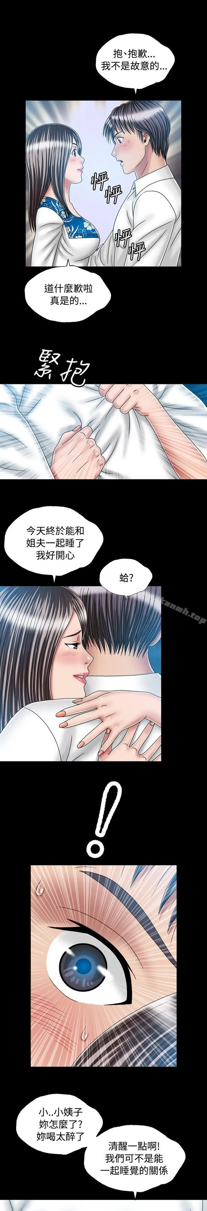 漫画《关系》第21话第7张图