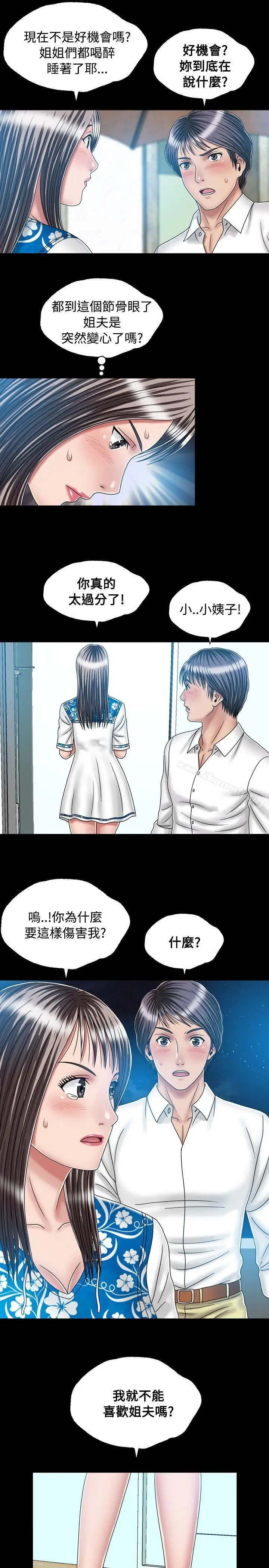 漫画《关系》第21话第9张图