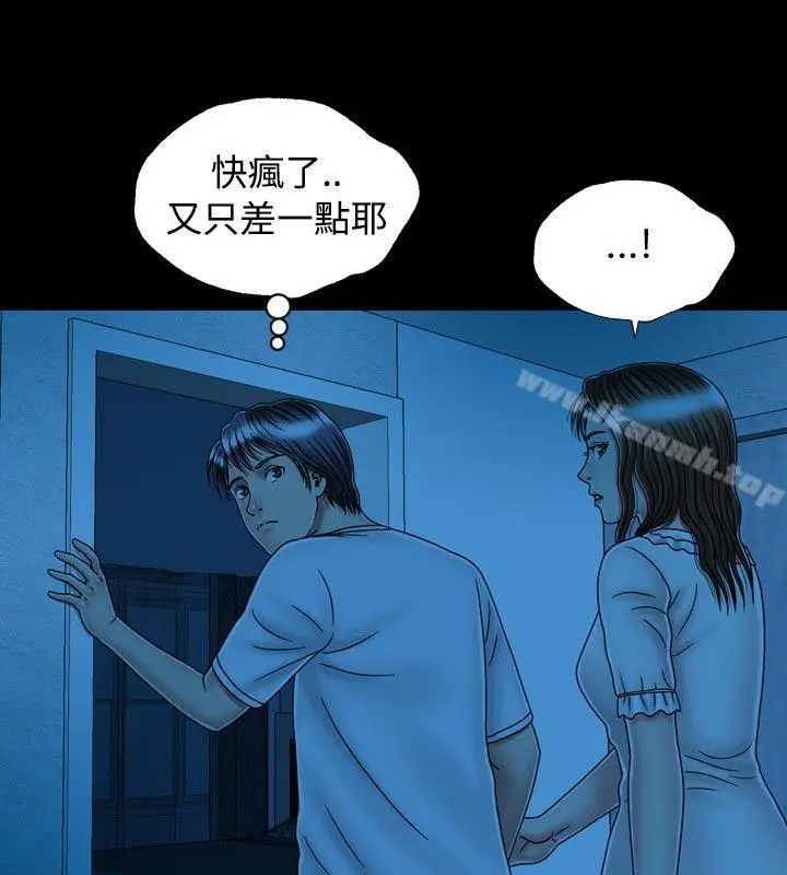 漫画《关系》第16话第12张图