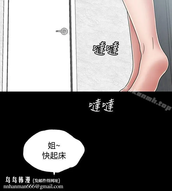 漫画《关系》第16话第16张图