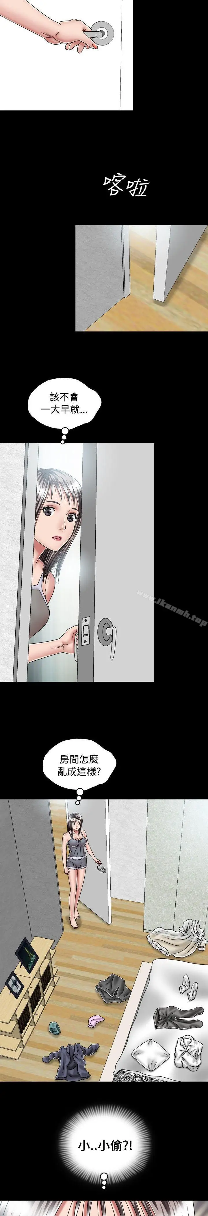 漫画《关系》第16话第17张图