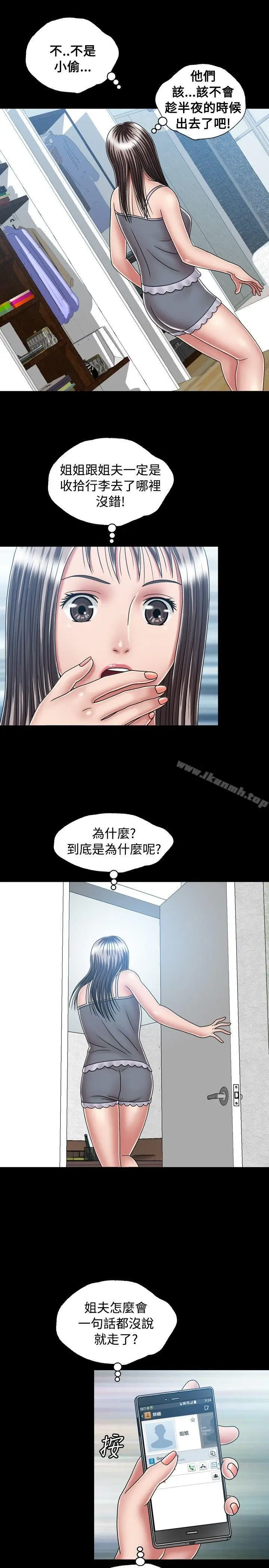 漫画《关系》第16话第19张图