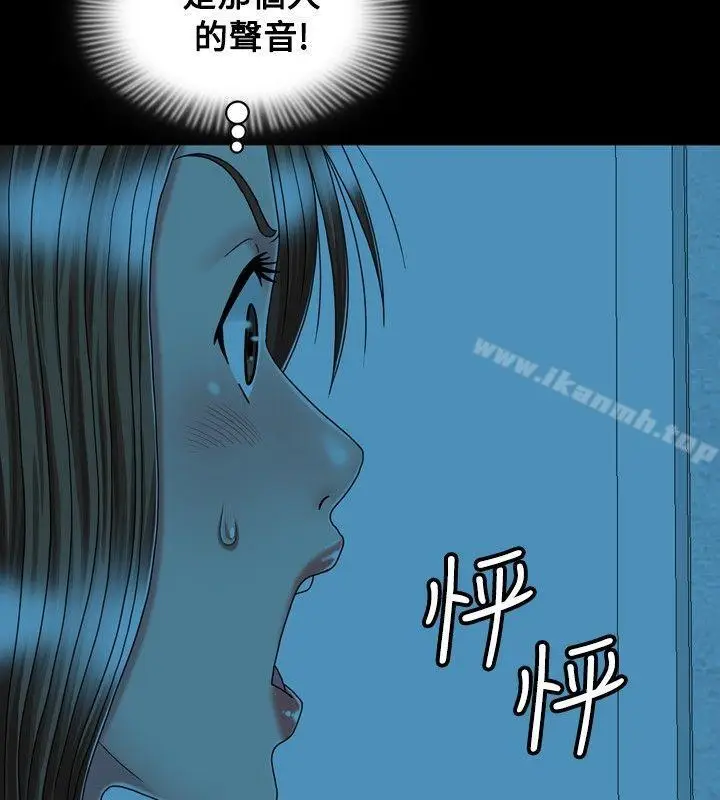漫画《关系》第16话第2张图