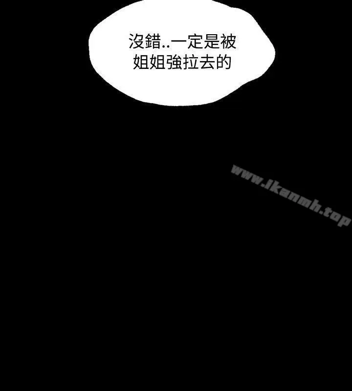 漫画《关系》第16话第20张图