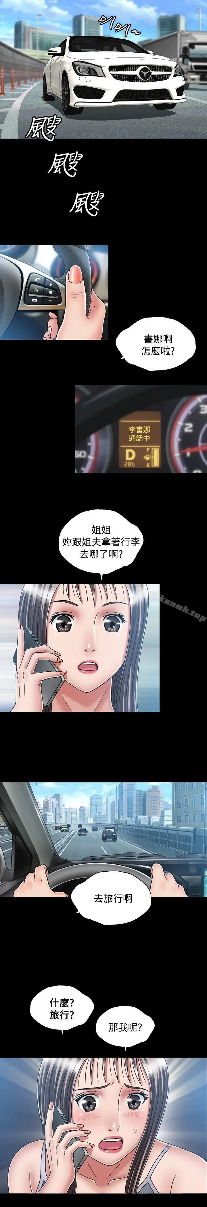 漫画《关系》第16话第21张图