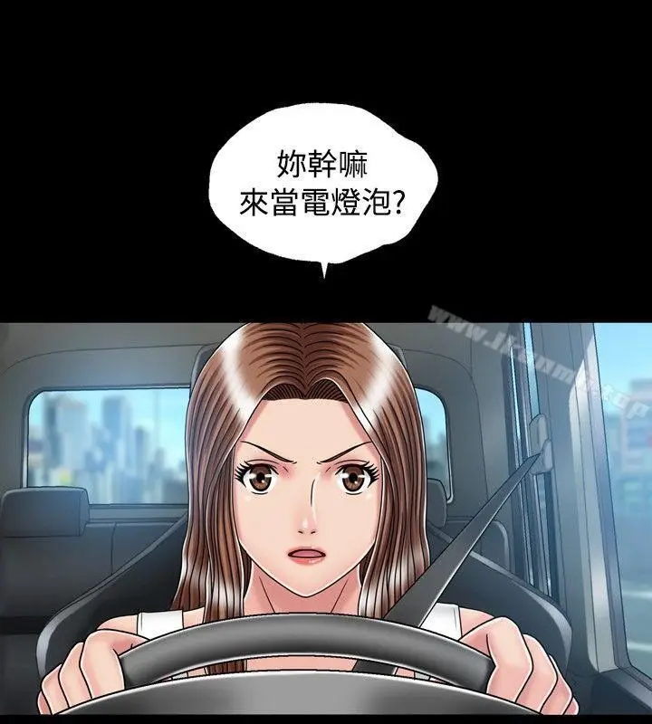 漫画《关系》第16话第22张图