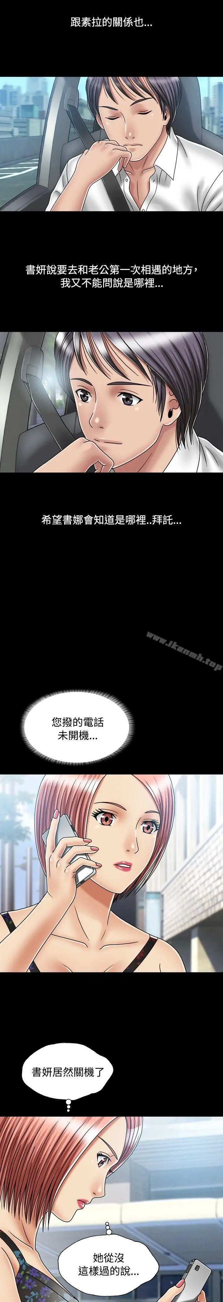 漫画《关系》第16话第25张图