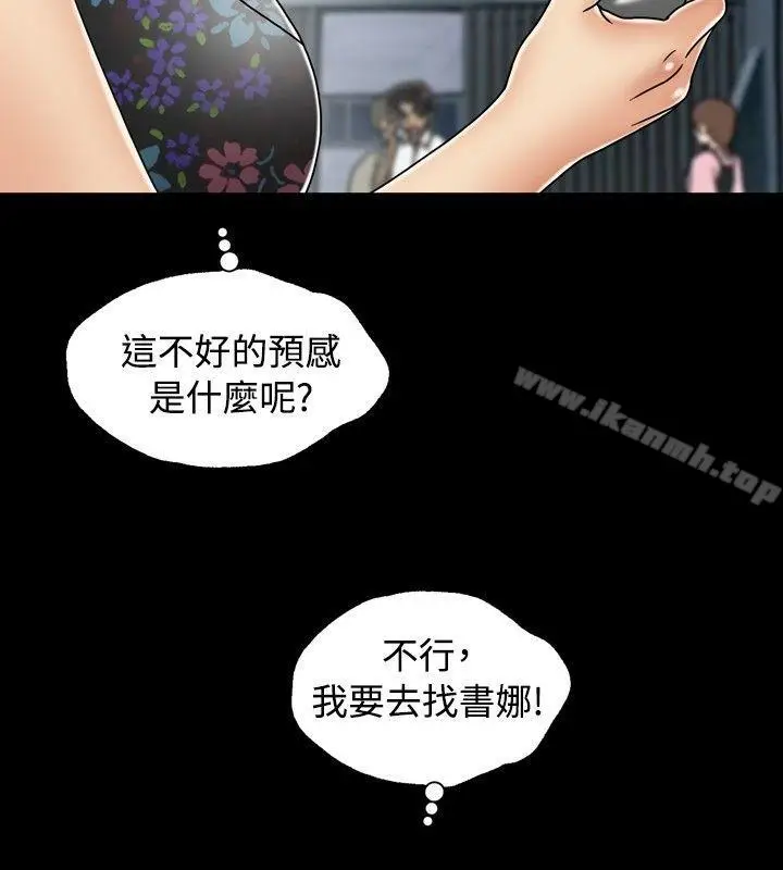 漫画《关系》第16话第26张图