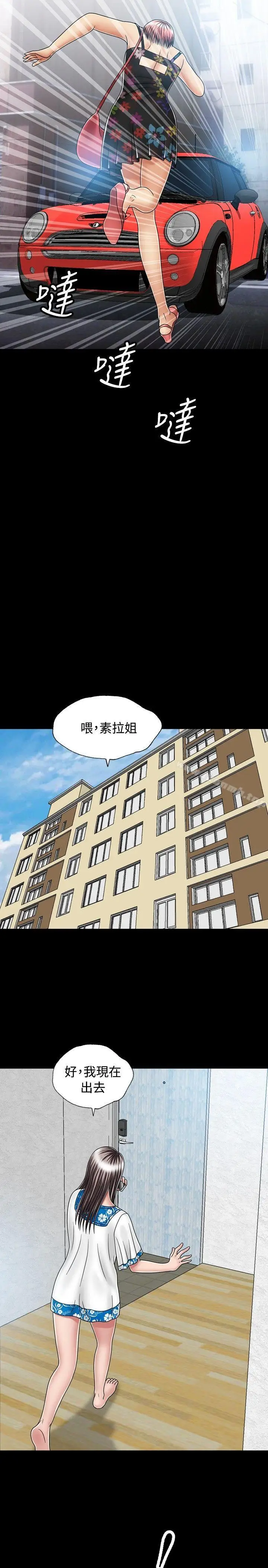 漫画《关系》第16话第27张图