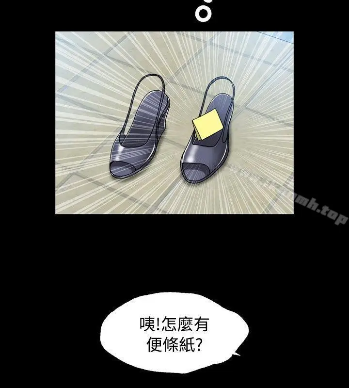 漫画《关系》第16话第28张图