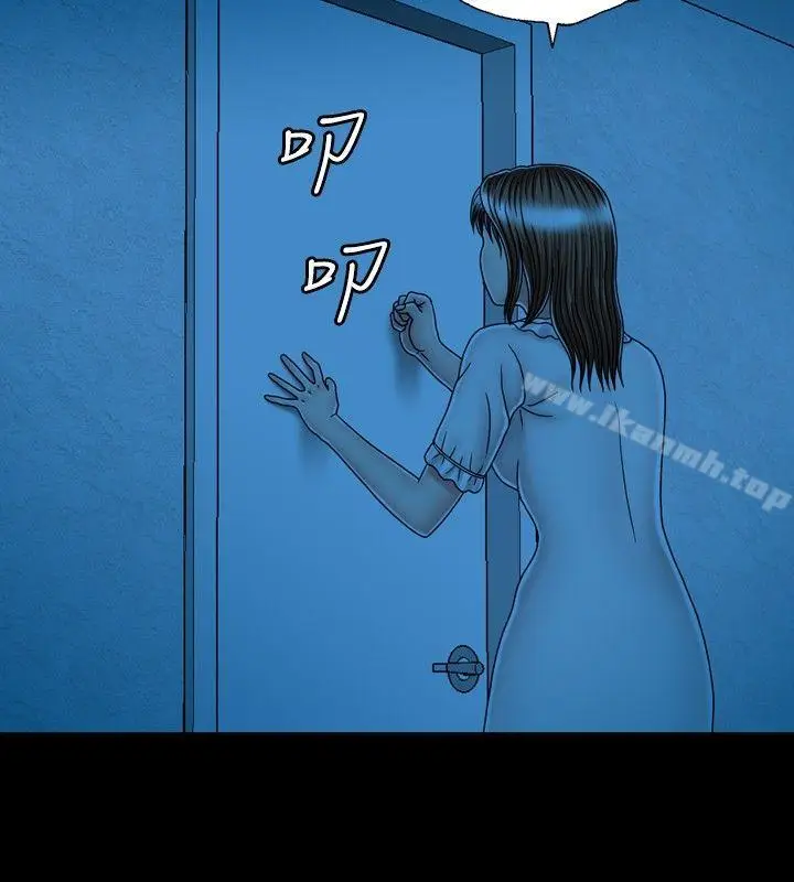 漫画《关系》第16话第4张图