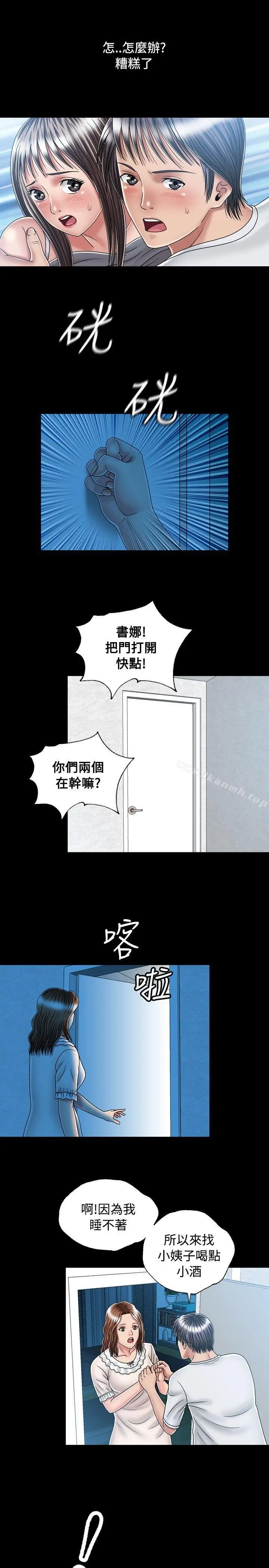 漫画《关系》第16话第5张图