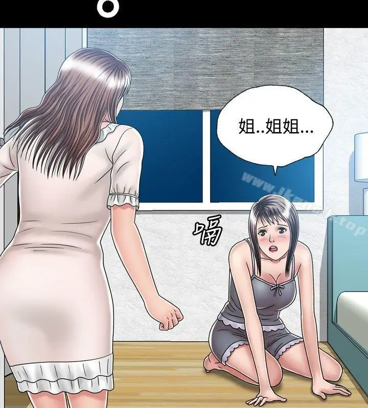 漫画《关系》第16话第6张图