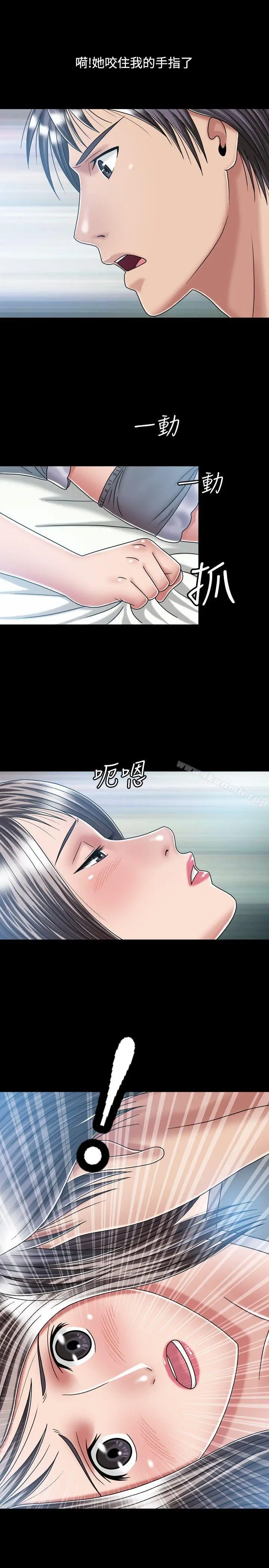 漫画《关系》第15话第11张图