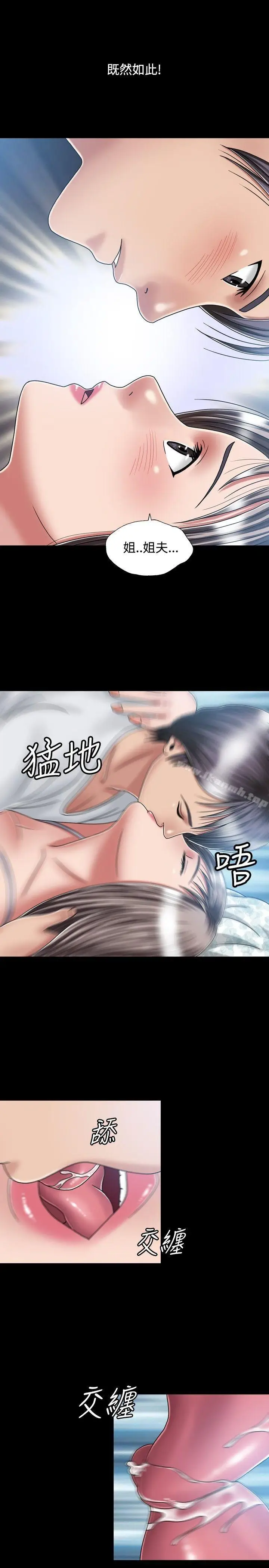漫画《关系》第15话第13张图