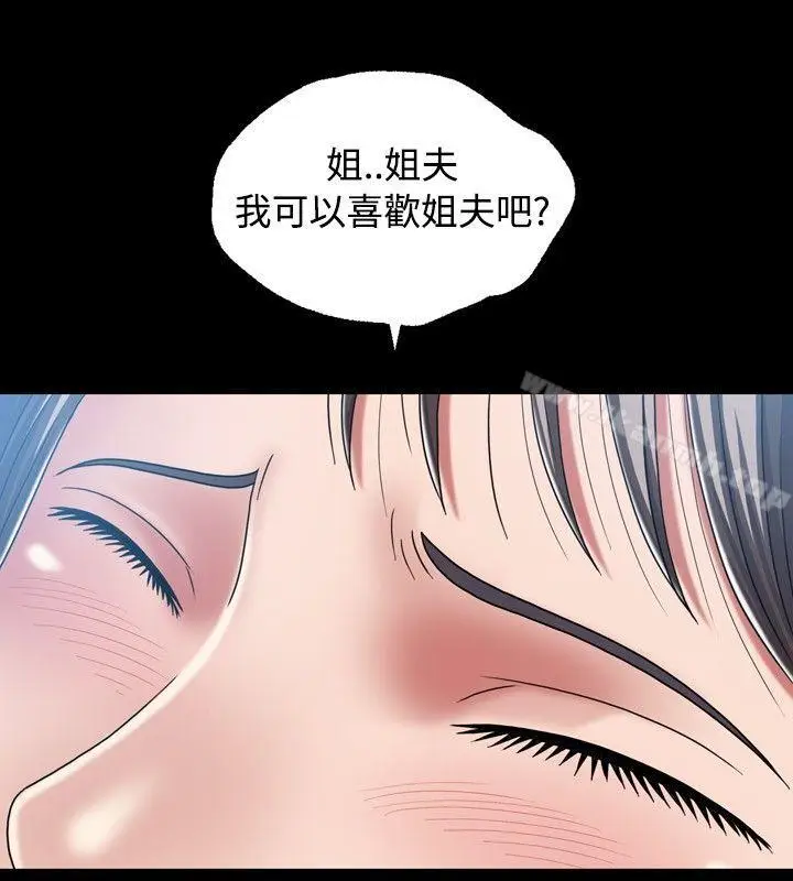 漫画《关系》第15话第14张图