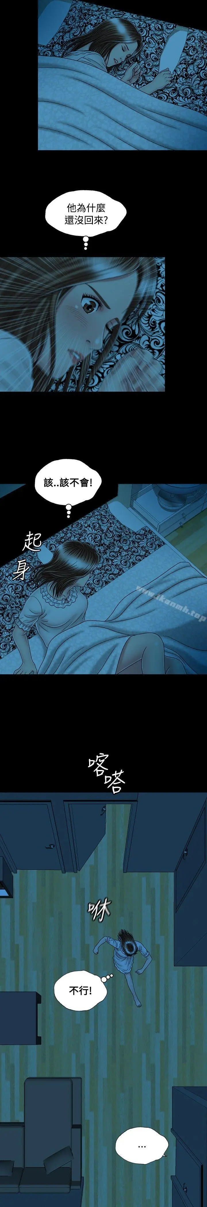 漫画《关系》第15话第19张图
