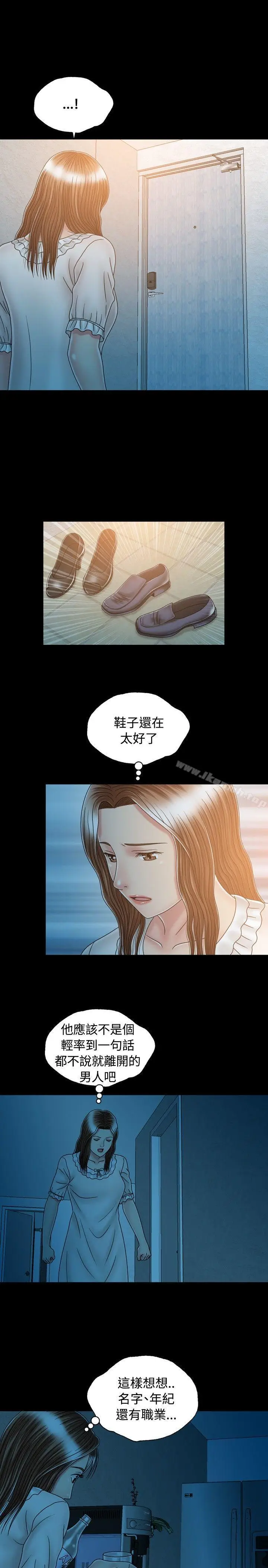 漫画《关系》第15话第21张图