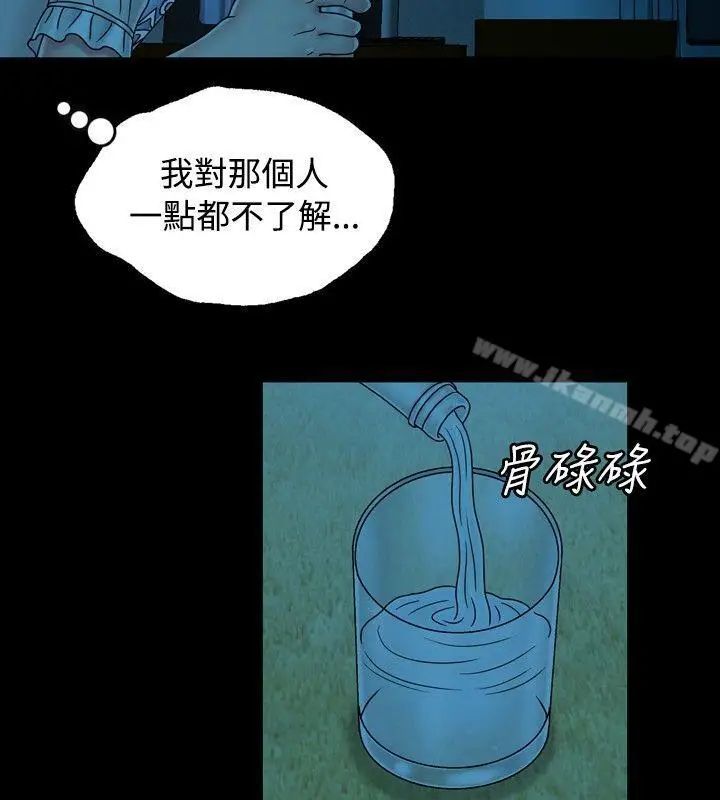 漫画《关系》第15话第22张图