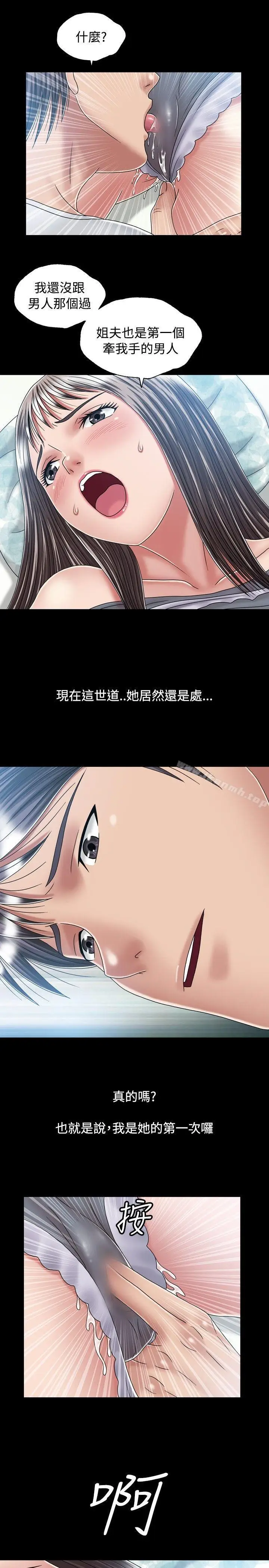 漫画《关系》第15话第25张图