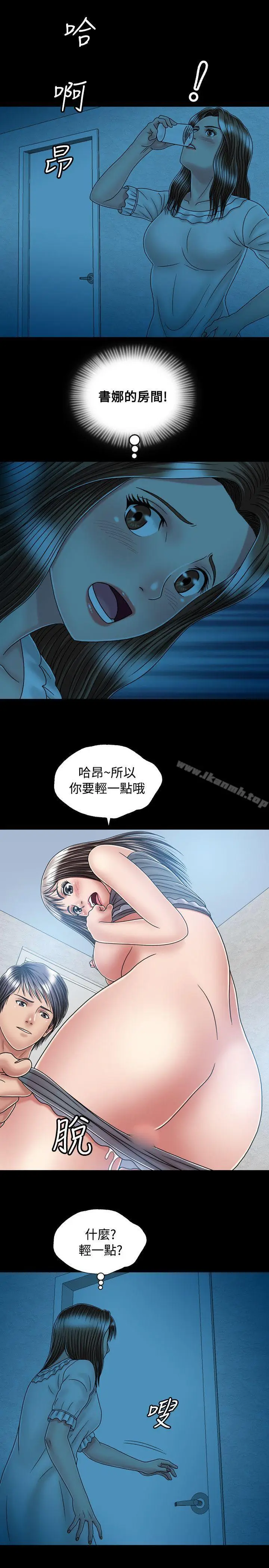 漫画《关系》第15话第27张图