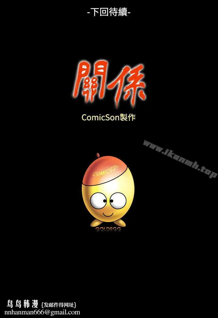 漫画《关系》第15话第28张图