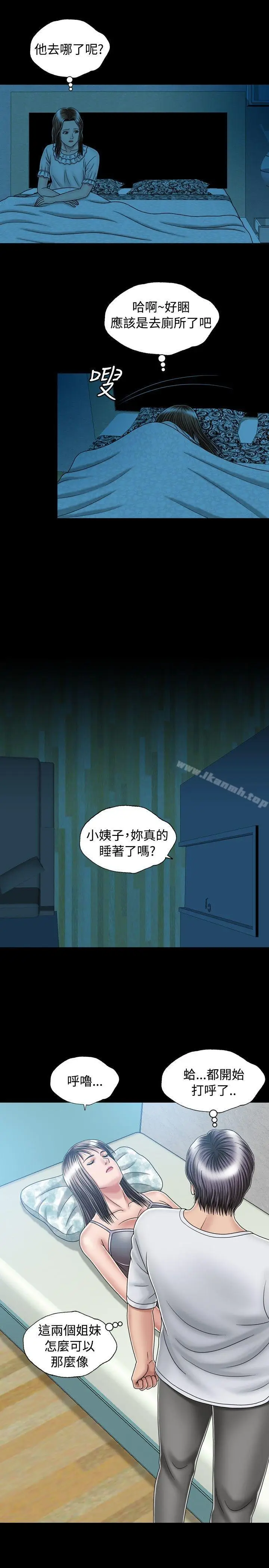 漫画《关系》第15话第3张图