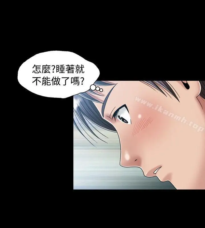 漫画《关系》第15话第4张图
