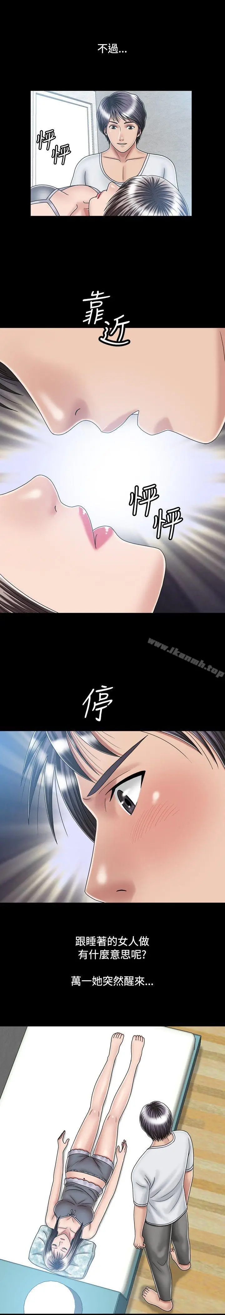 漫画《关系》第15话第5张图