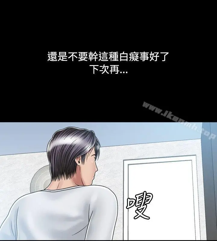 漫画《关系》第15话第6张图