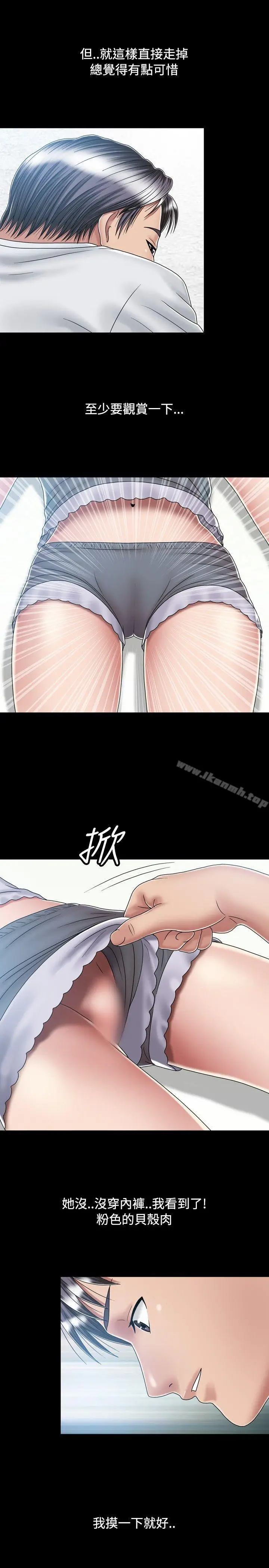 漫画《关系》第15话第7张图