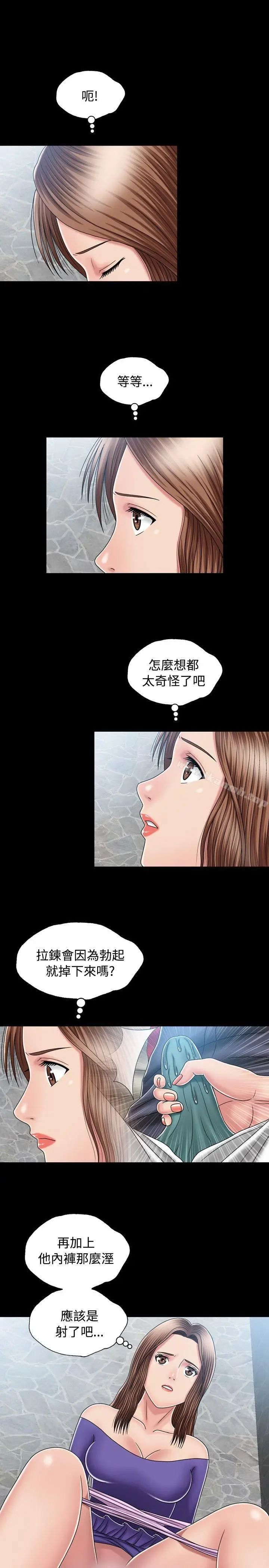 漫画《关系》第13话第15张图
