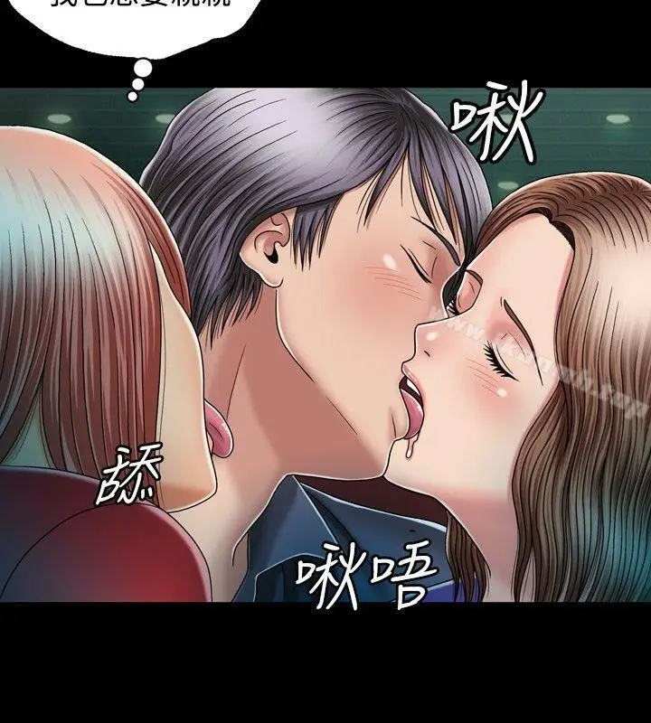 漫画《关系》第13话第6张图
