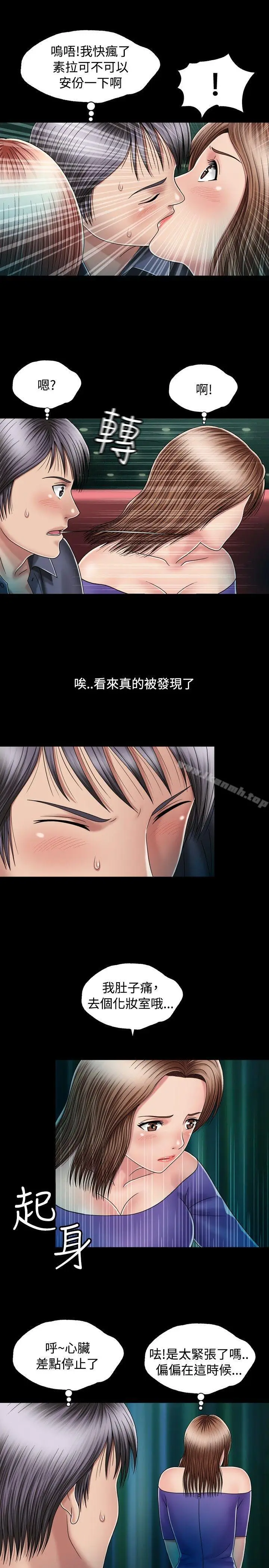 漫画《关系》第13话第7张图