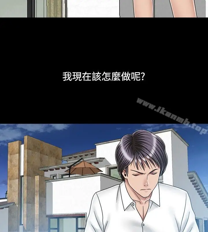 漫画《关系》第20话第10张图