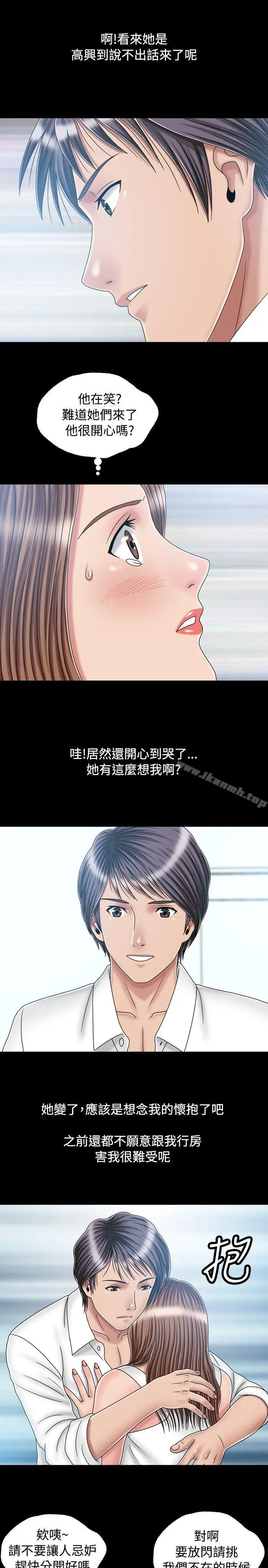 漫画《关系》第20话第13张图