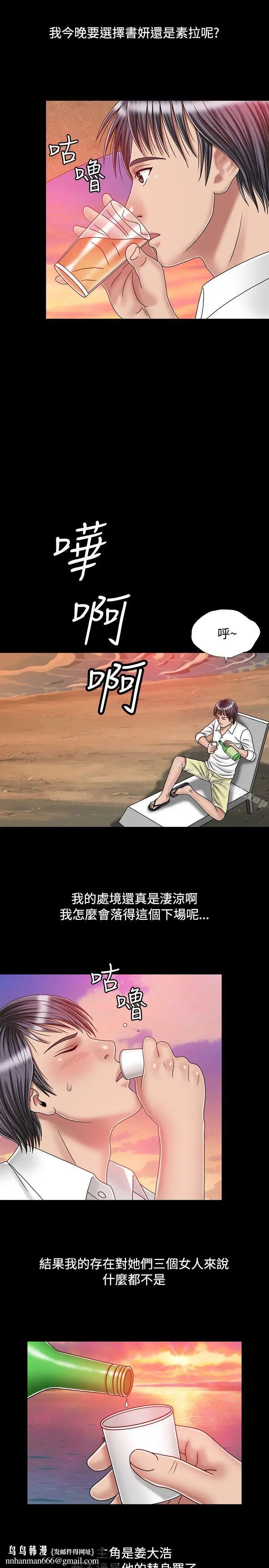漫画《关系》第20话第17张图