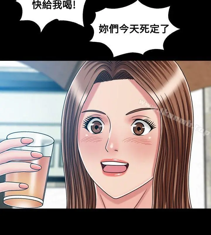 漫画《关系》第20话第20张图