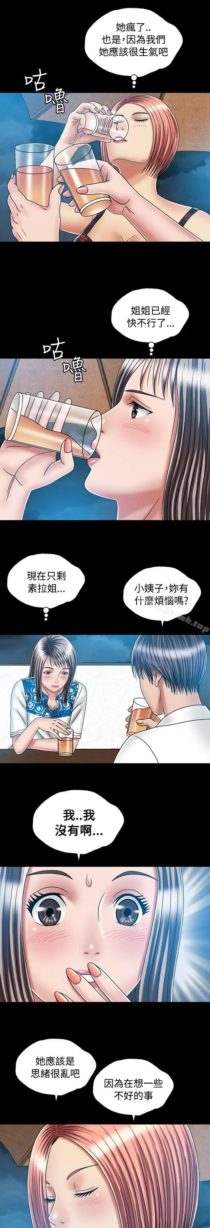 漫画《关系》第20话第21张图