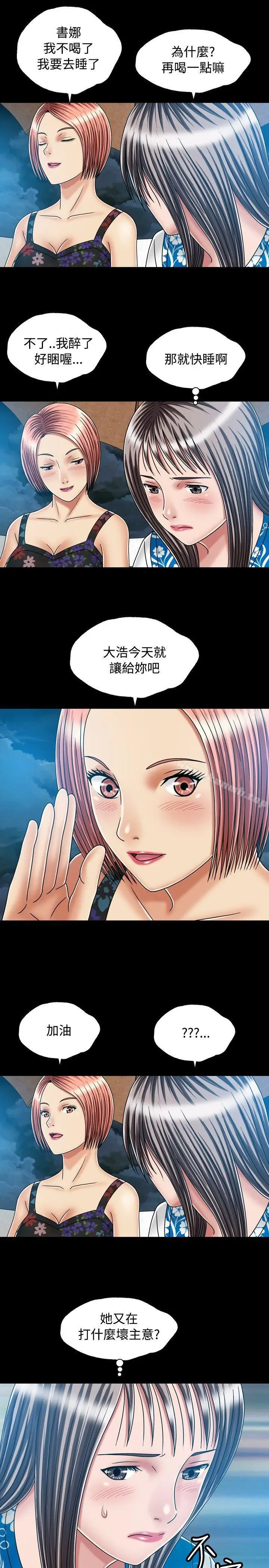 漫画《关系》第20话第25张图