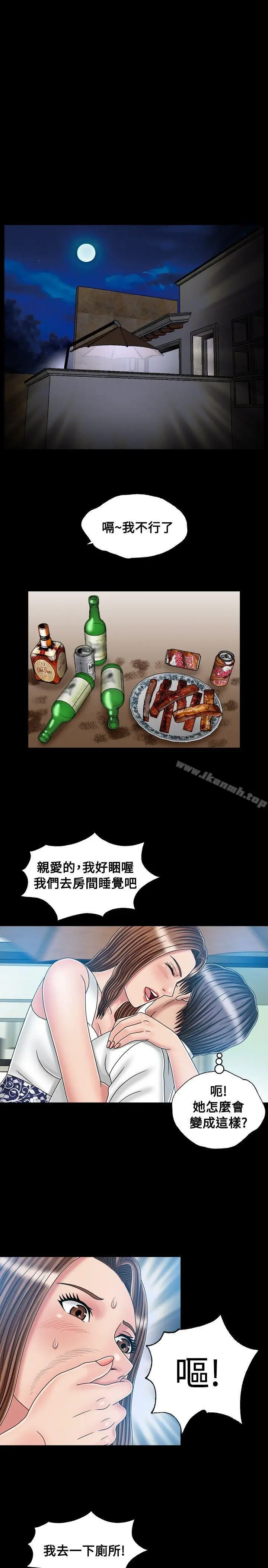 漫画《关系》第20话第27张图
