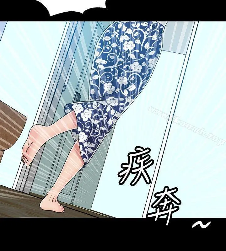 漫画《关系》第20话第28张图