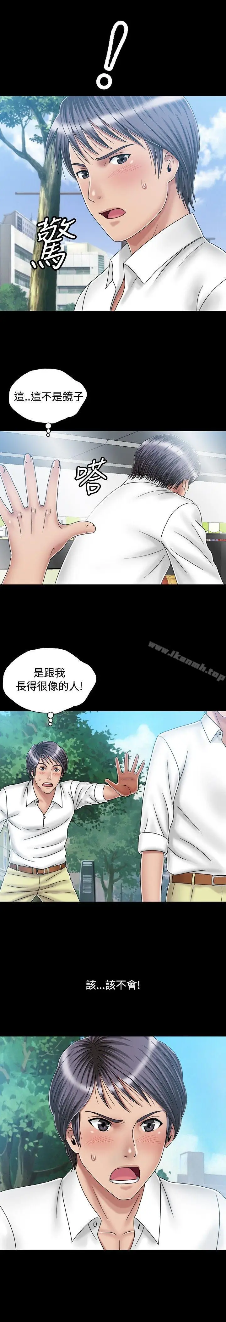 漫画《关系》第20话第3张图