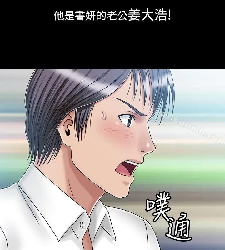漫画《关系》第20话第4张图