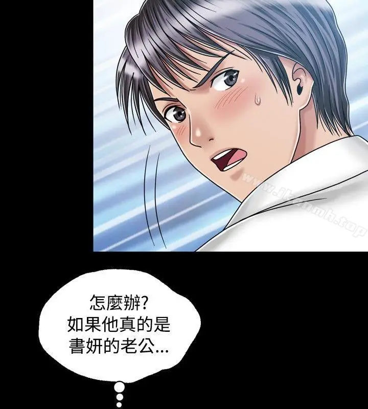 漫画《关系》第20话第8张图
