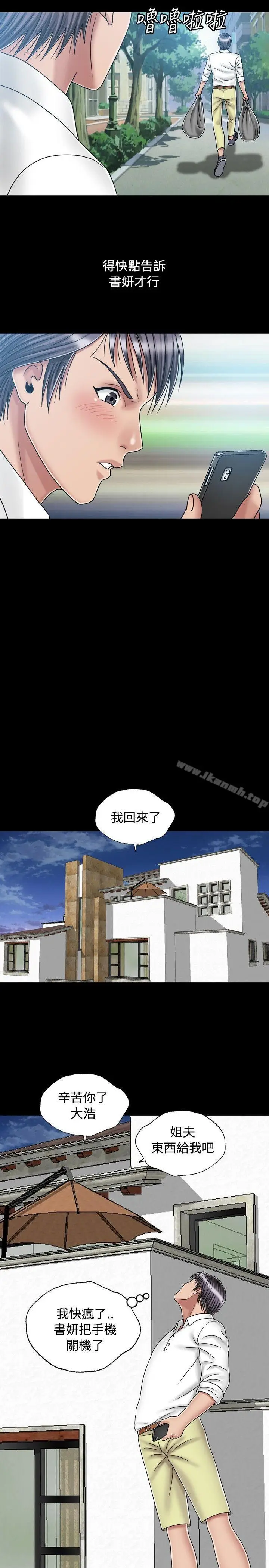 漫画《关系》第20话第9张图