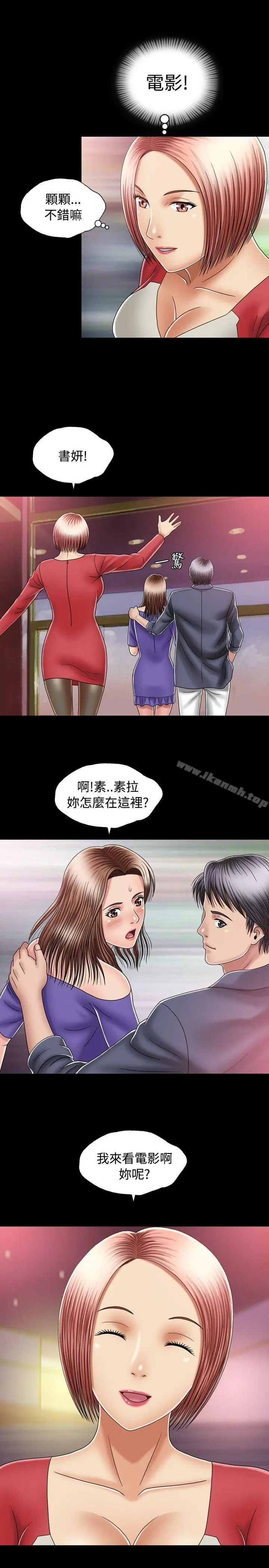 漫画《关系》第12话第10张图