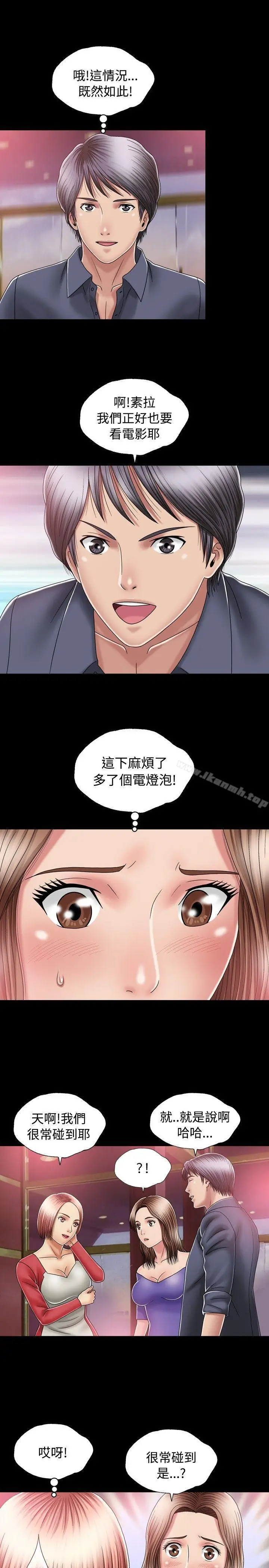 漫画《关系》第12话第12张图