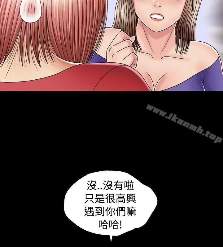 漫画《关系》第12话第13张图
