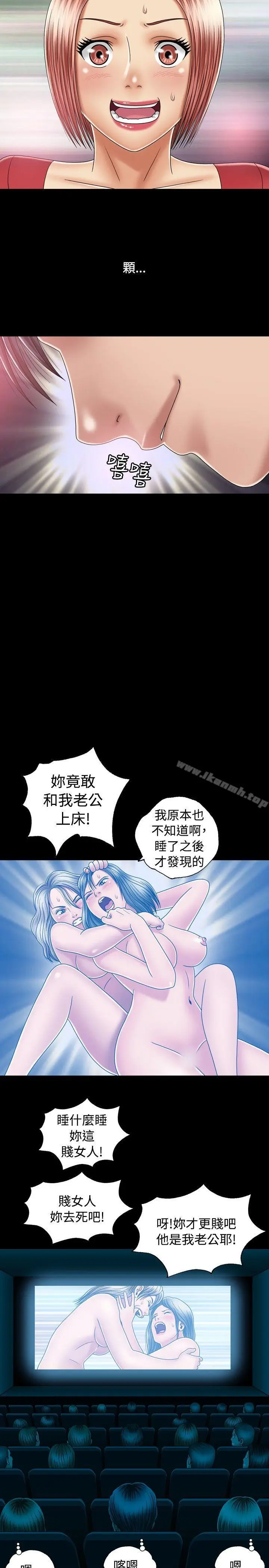 漫画《关系》第12话第14张图